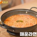 잉스커피&라면매니아인천 | [인천라면맛집] 또와또와 유재석X김남길X주지훈X윤경호 뜬뜬 라면 4천원 돈까스6천원 인천 미추홀 맛집...
