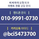 비씨아이성형외과의원 이미지