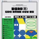 디자인마을