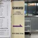 뮤아네일(Myu.A Nail) | [뮤아네일] 신림동 네일 맛집