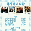 박사장가계