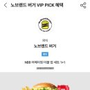 노브랜드버거 부산당감점 이미지