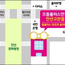 으뜸플러스안경 안산고잔점 이미지