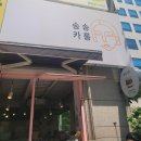 수내 송송카롱 메뉴 위치 가격 카페 라떼 구매 후기 리뷰