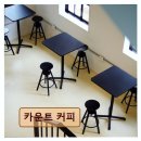 2039 | 대전 중구 감성 카페 카운트 커피 커피 맛과 분위기 모두 만족