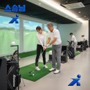 황pro 골프스튜디오 | 골프레슨 앱 스승님 스윙스튜디오 원포인트레슨 훅교정(양형철스승님)