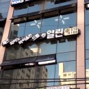 신열린음악학원