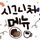 신촌부침이