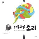 소리그림