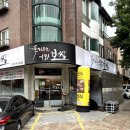 꽃피우는기와보쌈