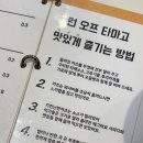 런오프타마고 | 동명동 일식 덮밥 맛집 런오프타마고 후기