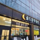 골드문공인중개사사무소 이미지