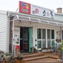 농협목우촌미소와돈 이미지