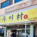 이디야진안마이산점 - 113132 | 이디야진안마이산점
