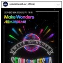 작전역 동측 노상 공영 주차장 앞(작전역 3번 출구 인근) | 2025 한강 드론 라이트쇼 관람팁 뚝섬한강공원 인근 주차장