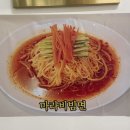 라미향마라탕 | 미사 마라탕 마라샹궈 맛집 라미향 솔직후기 : 주차, 영업시간, 메뉴