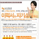 <2009 하반기 공채대비 특강시리즈 2탄>농수산쇼핑호스트 6년차 유재연 쇼핑호스트에게 듣는 이력서 및 자기소개 특강일정입니다.^^ 리플로신청하세요. 이미지