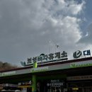 보성녹차(광양)주유소 | 보성녹차휴게소(광양방향) 시설, 식당메뉴 이용후기