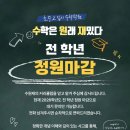 수학은원래재밌다학원