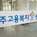 고용노동부 진주고용센터 이미지