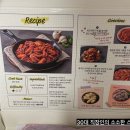 해토미락
