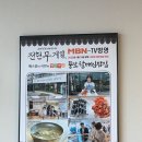 통영중앙전통시장 | [경남 통영시] 통영중앙전통시장 후기