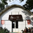 신선마을 | 양주 장흥 여행 신선마을 한옥 펜션 후기 (ft. 6세 가족과 함께)