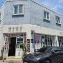 하동밥상 티스토리