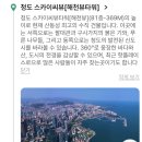 스카이씨뷰(81층) 이미지