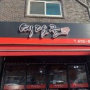 이천활어회쎈타 이미지