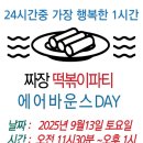 한국체대 올림픽 태권도장 이미지