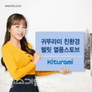 (주)귀뚜라미에너지