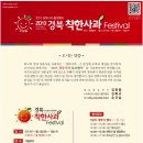 착한사과