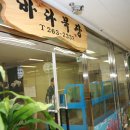 죽전목장 이미지