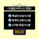 인셀덤프라임