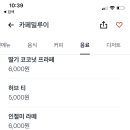 카페밀루이 이미지