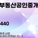 김수경공인중개사사무소 이미지