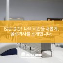 [디자인까사 김포점] 앉는 순간, 나의 시간을 새롭게 디자인하는 폴로까사를 소개합니다.