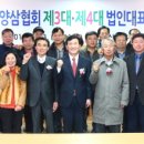 함양산양삼협회 영농조합법인 이미지