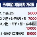 월드카워시 네이버블로그