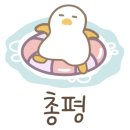 유창고을 이미지