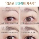 닿음아이래쉬