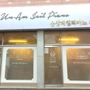제일피아노교습소