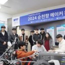 아이디어메이커