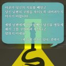 ＜하나님은 지금도 일하십니다.＞ 건강한 아내가 병든 아내보다 더 낫다 이미지