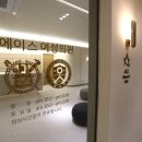 에이스여성의원 이미지