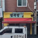 중랑구 면목로48길 이미지