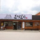 초계갈비 네이버블로그