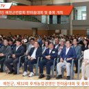 한국후계농업경영인 예천군연합회 한마음대회 및 총회 개최 이미지