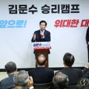 김문수사무소 이미지